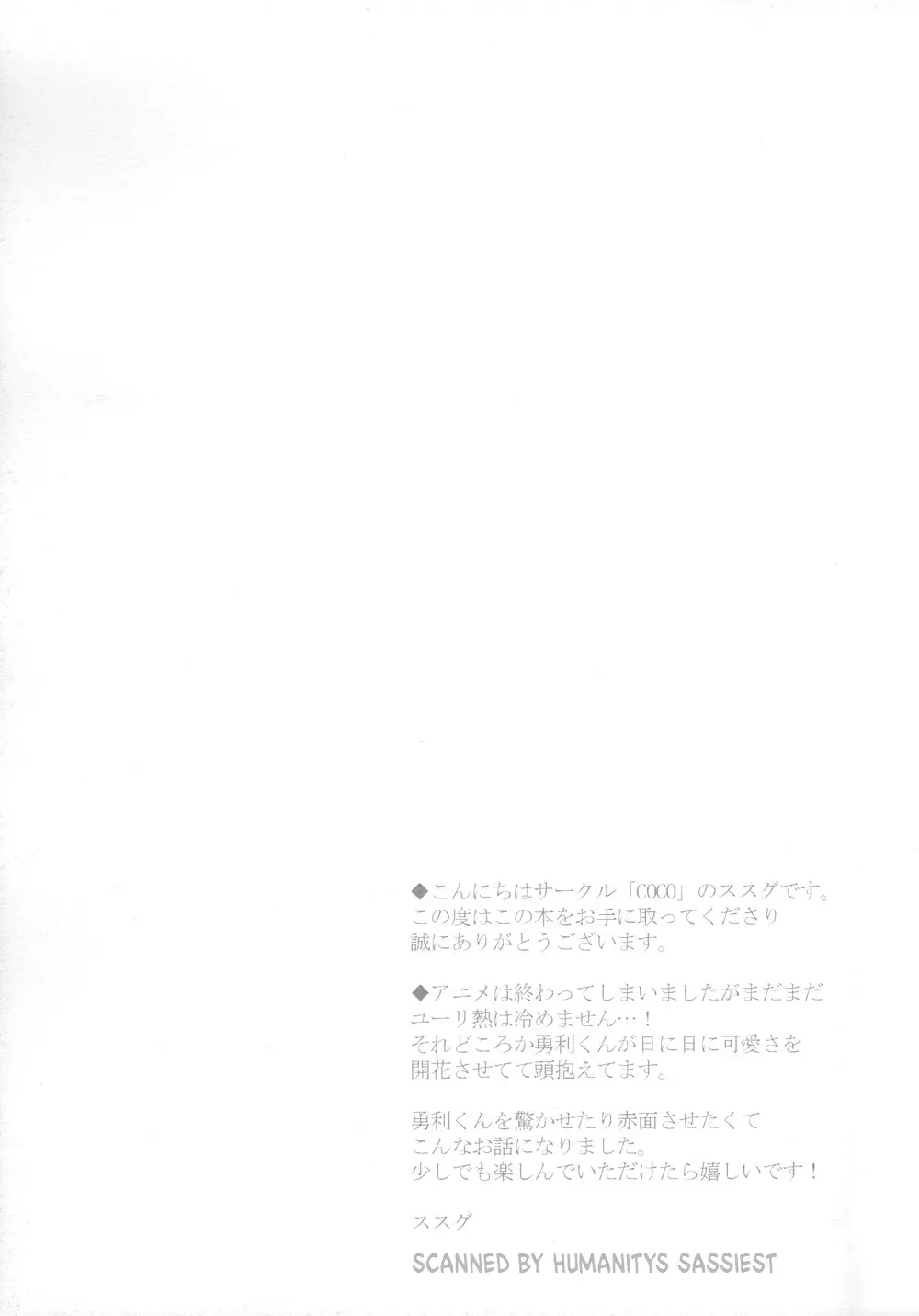 EATMEYURI Page.19