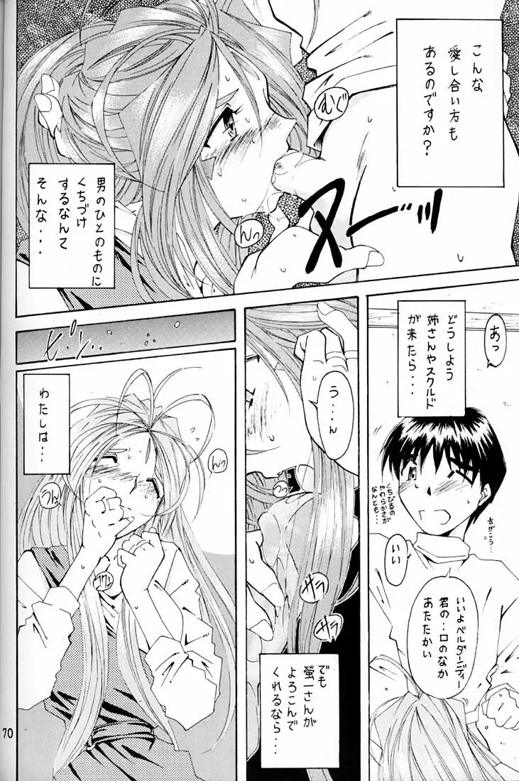 Wedding Bell Page.69