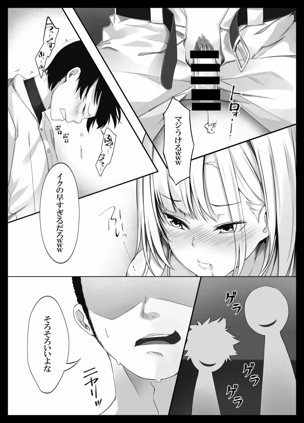 少し怖いけど大好きなお姉ちゃんが僕の為に犯された日の話 Page.24