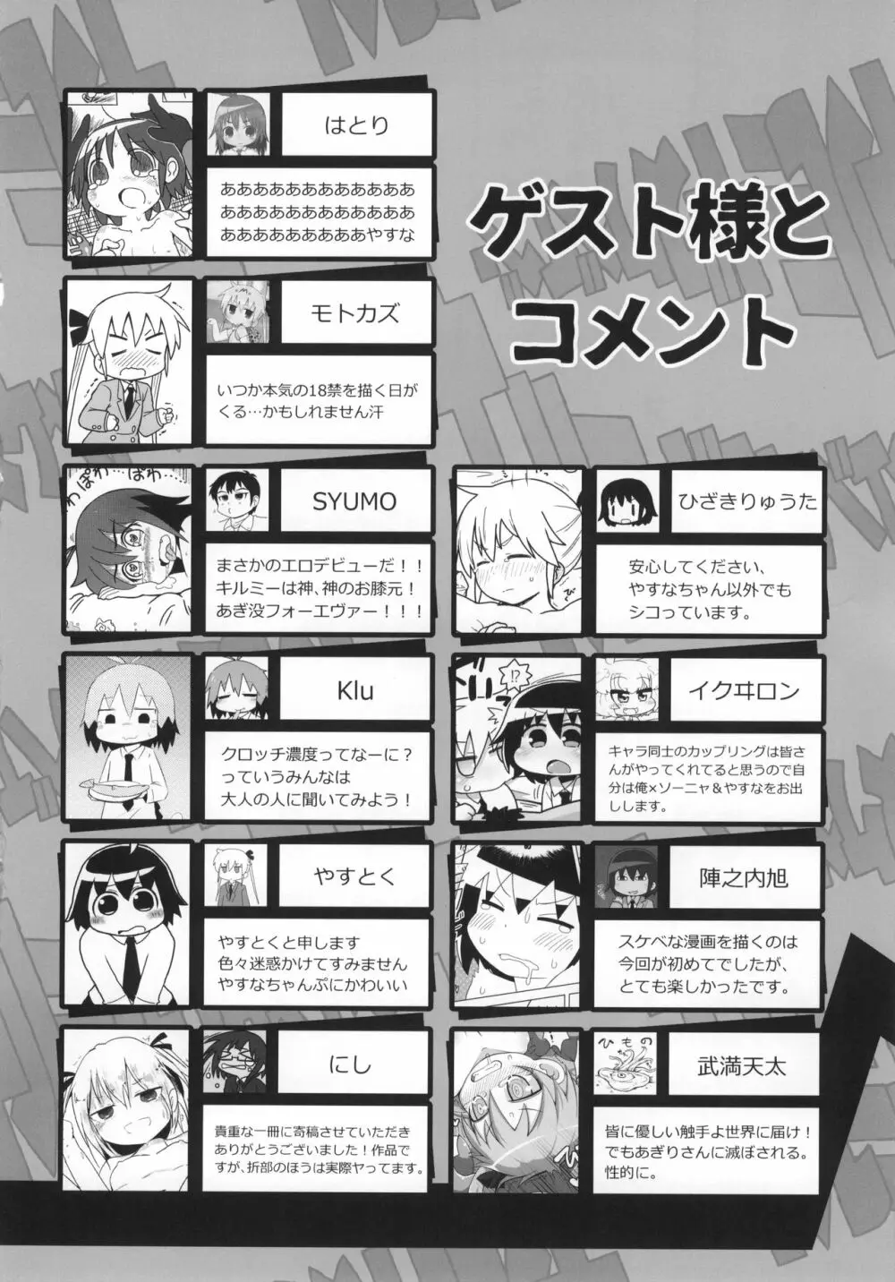 キルミードスケベイベー Page.115