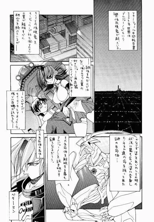 神連 Page.4