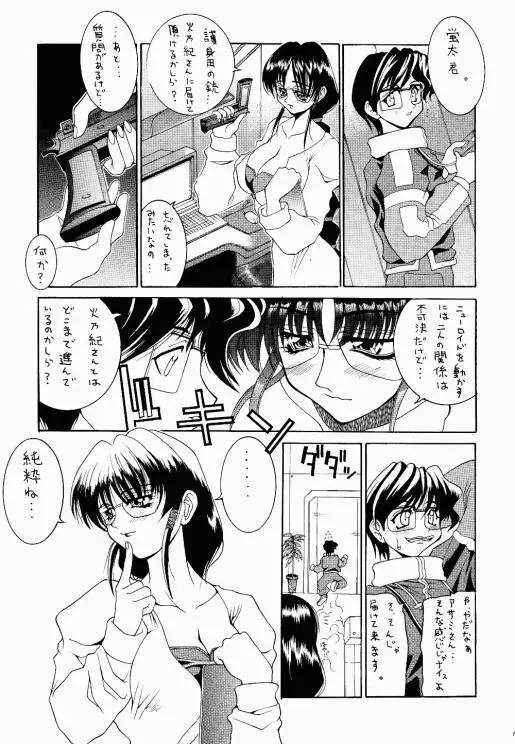 神連 Page.6