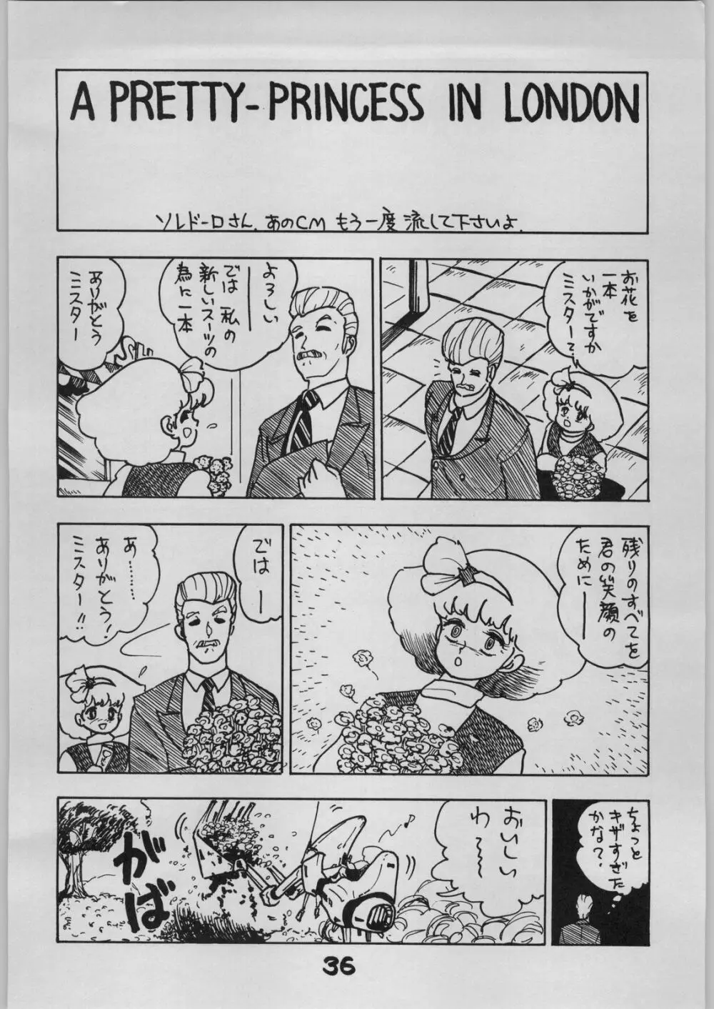 BE-1 Page.36