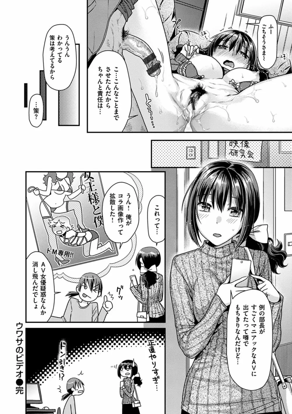 おねだりプッシーズ Page.121