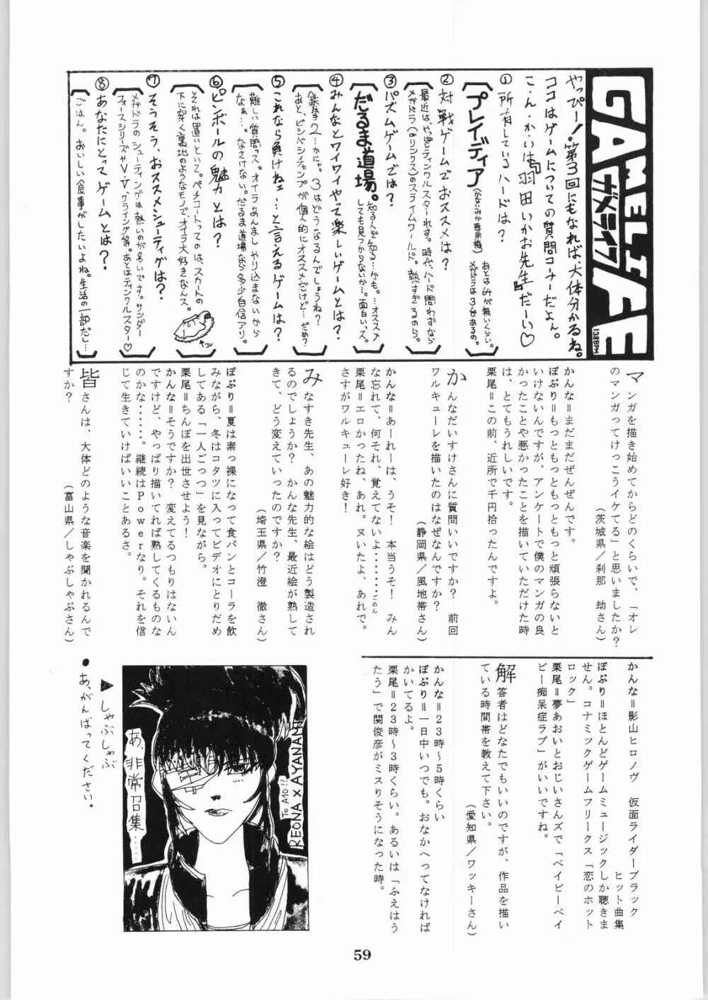 色欲法華弾 9 Page.59