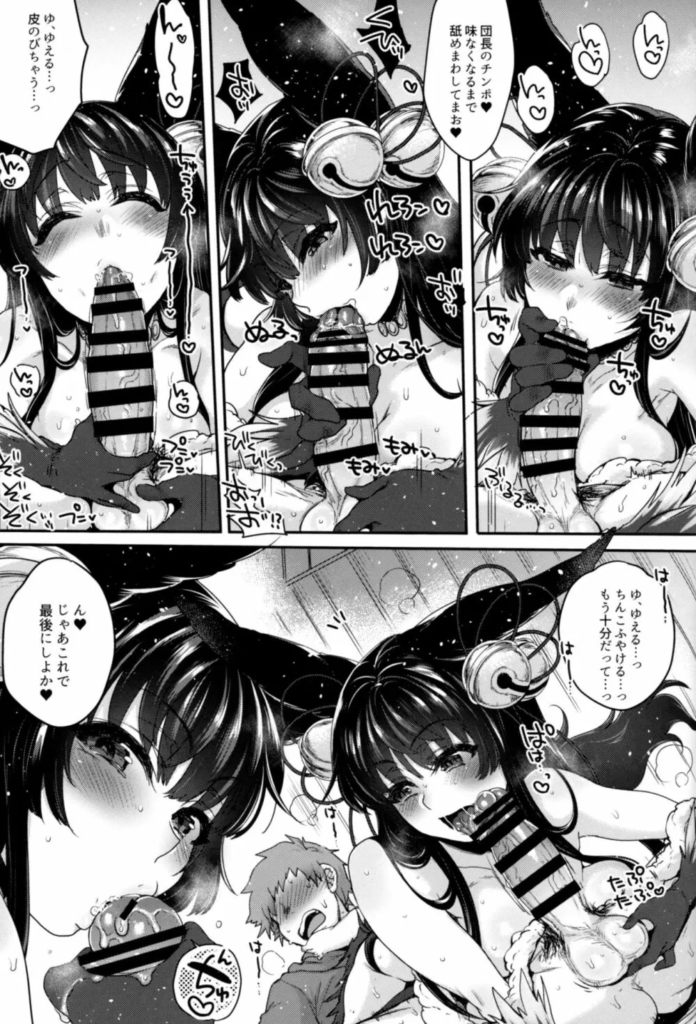 ぬるぬる♥フェラチオンサマー Page.30