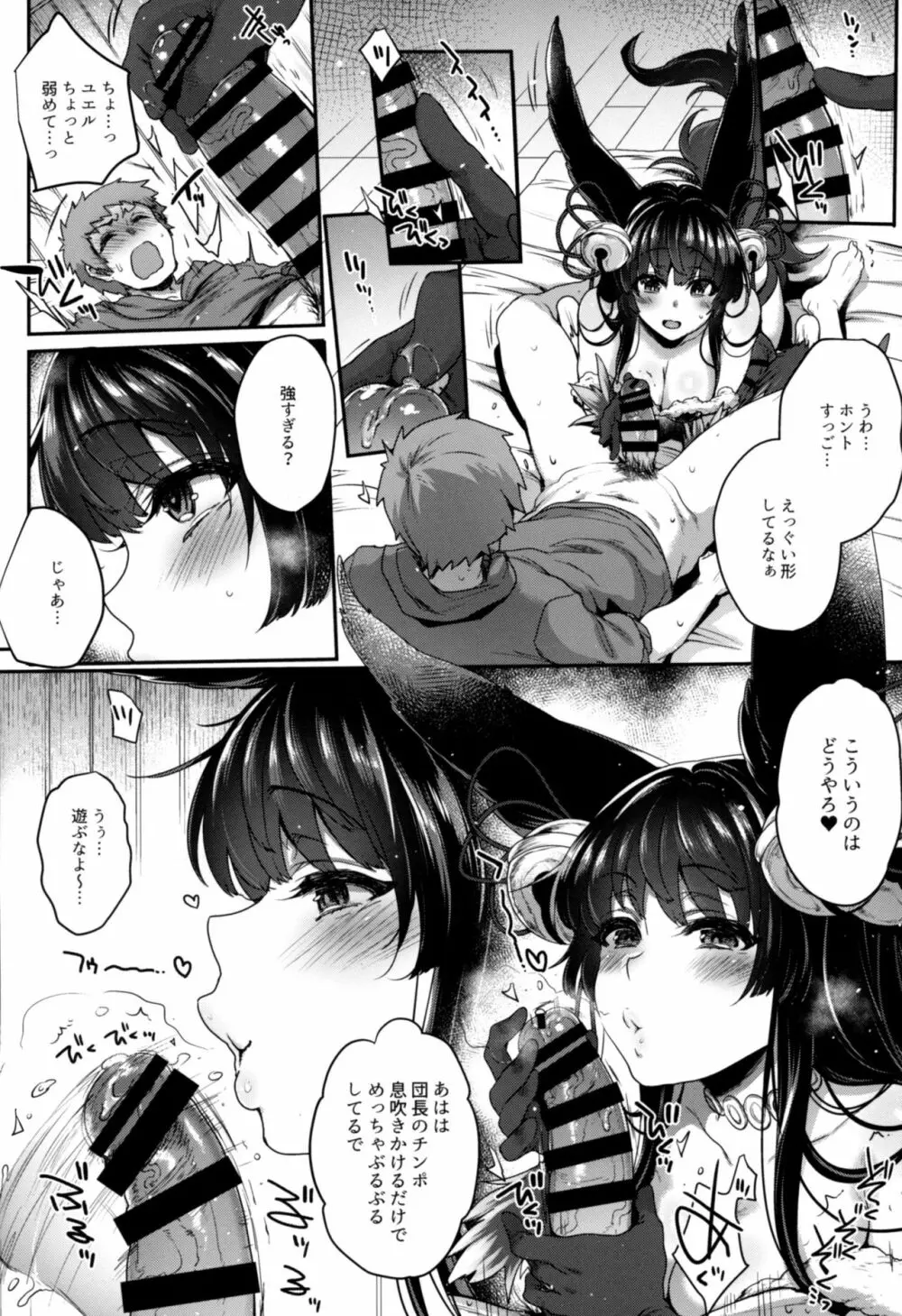 ぬるぬる♥フェラチオンサマー Page.5