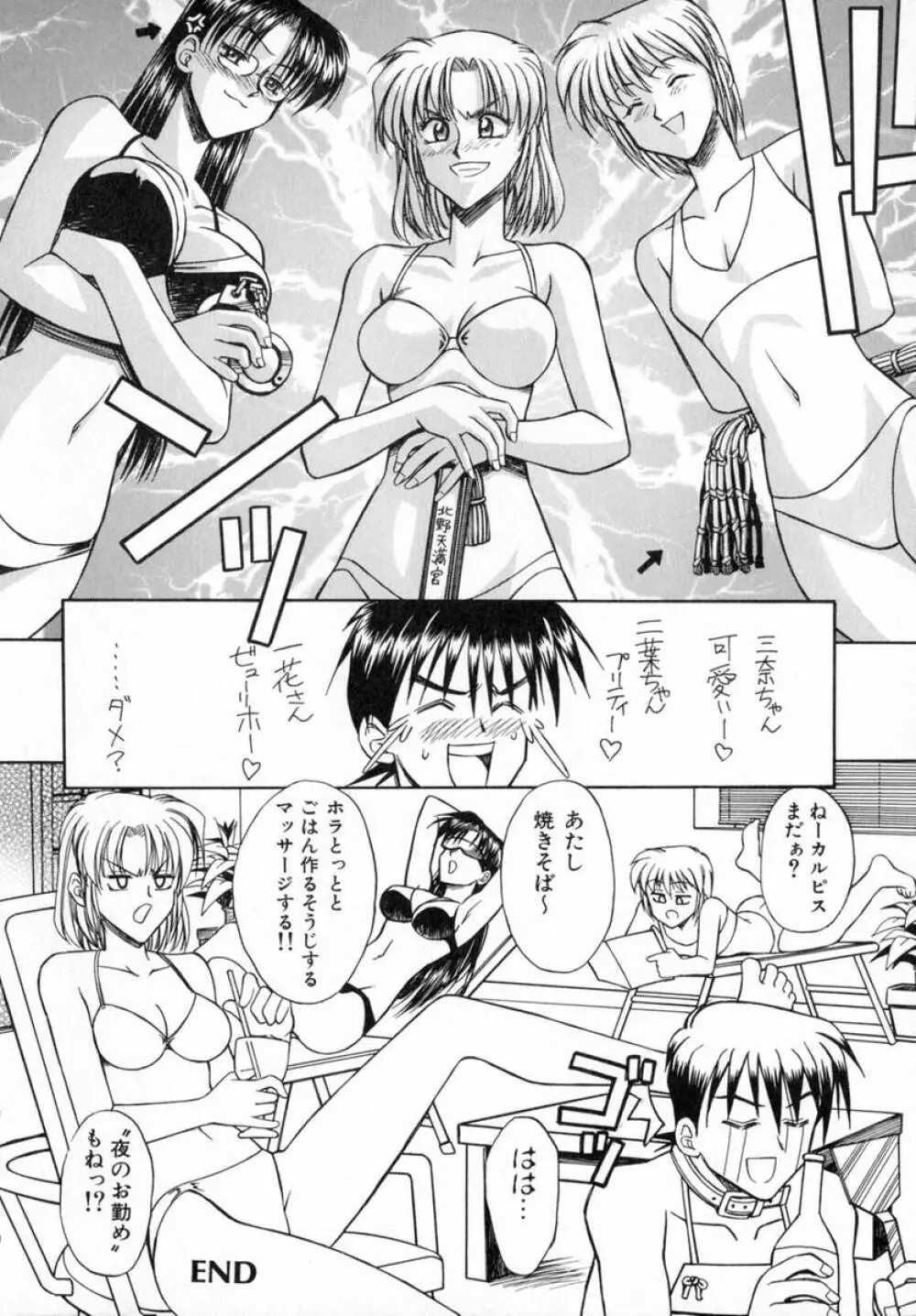 艶桜乱咲 Page.38