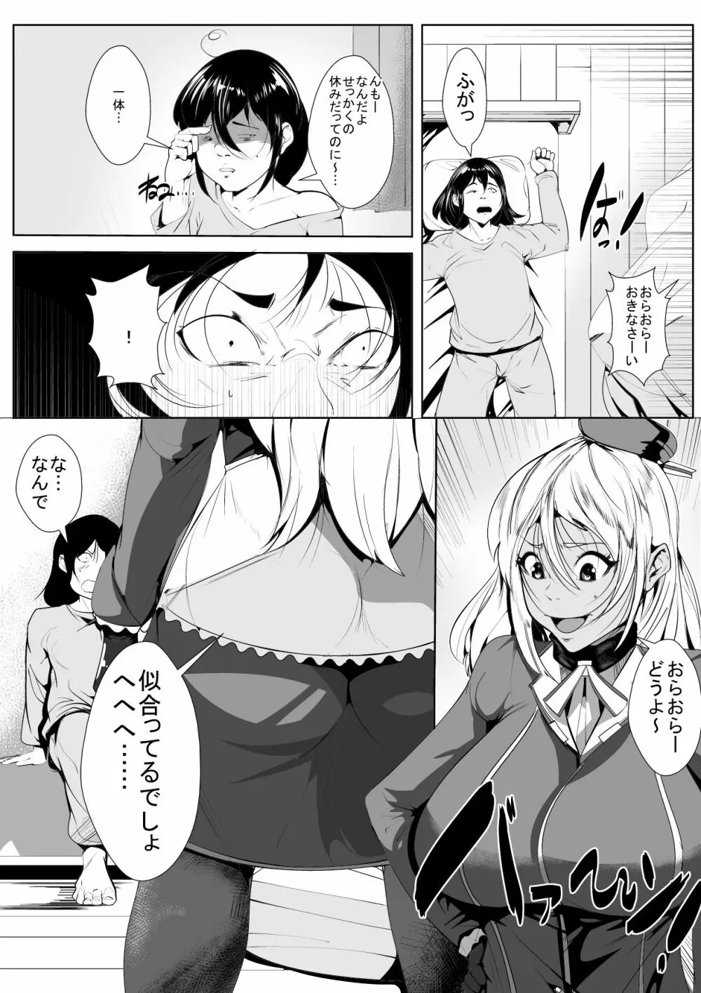 オタクの息子にギャルママがコスプレ教育 Page.6