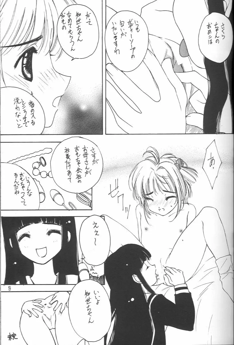 梅 Page.18