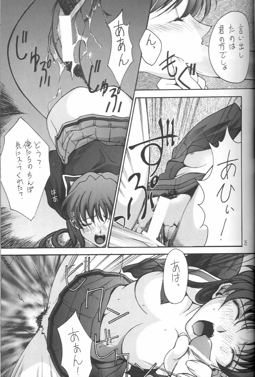 梅 Page.24