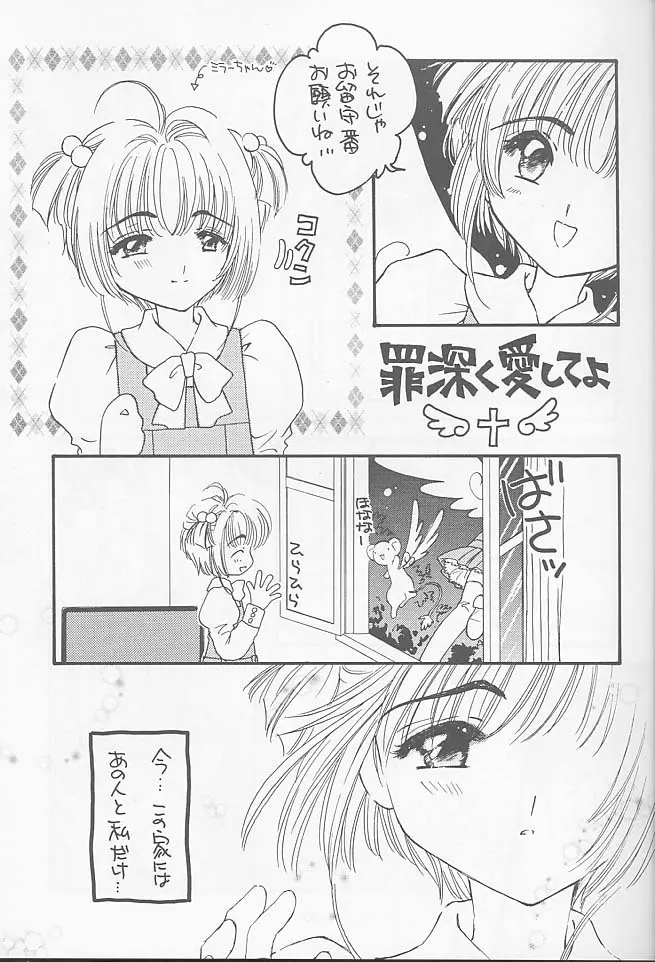 ラスベリー タイム Page.7