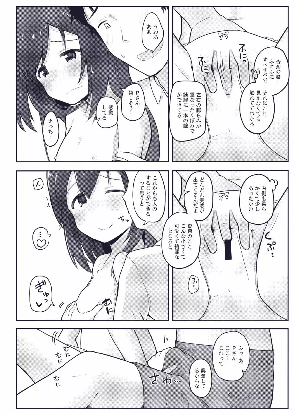 びびらびらぶらぶ Page.20