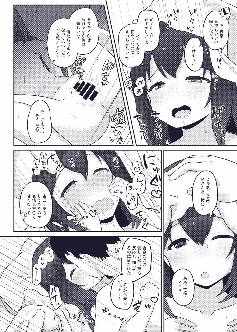 びびらびらぶらぶ Page.28