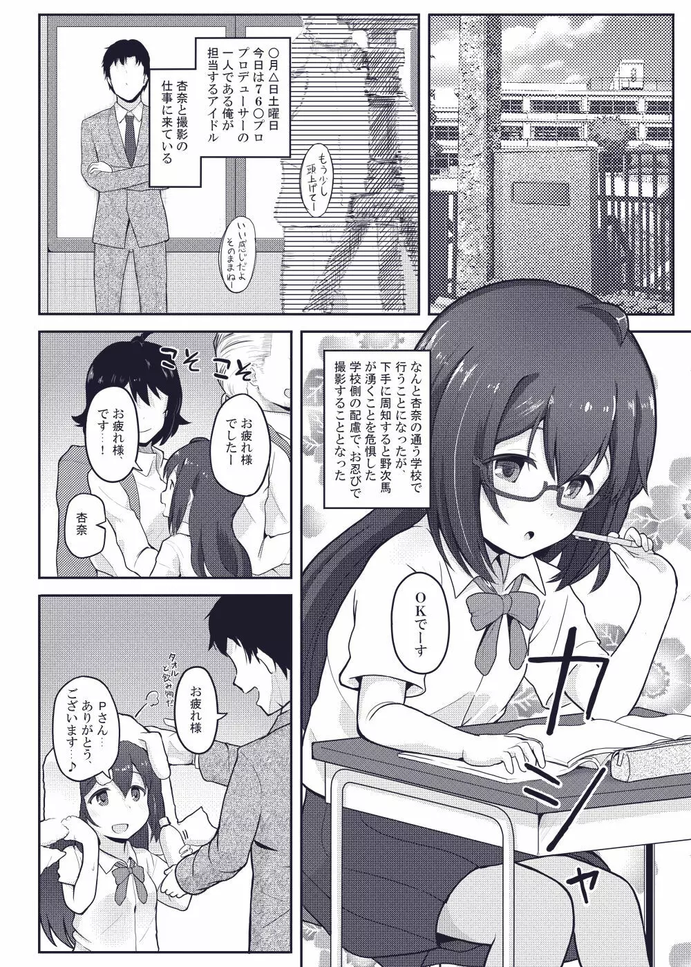 びびらびらぶらぶ Page.4