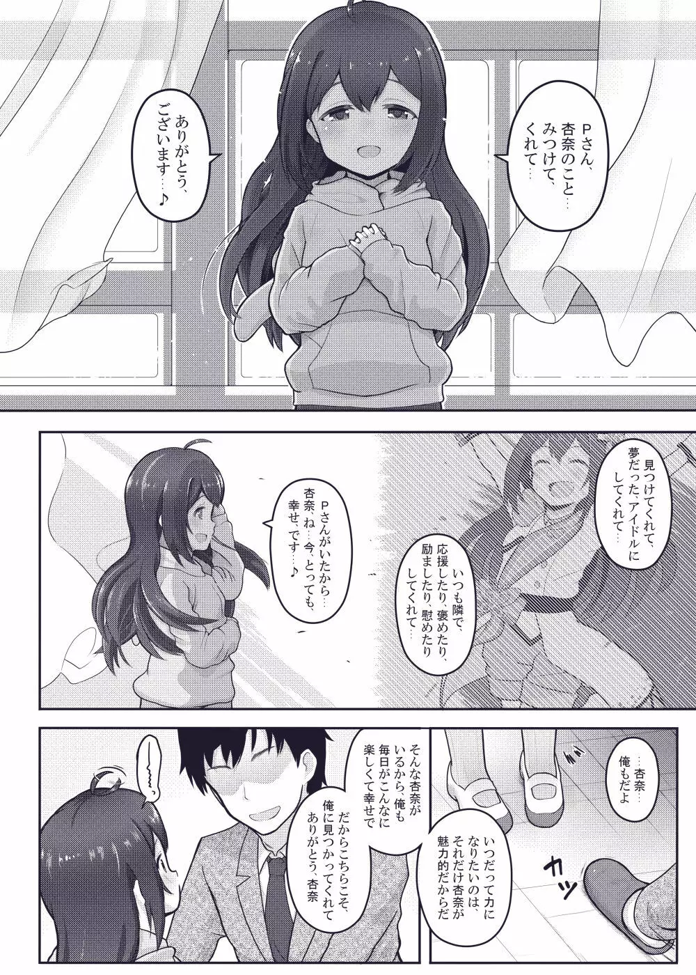 びびらびらぶらぶ Page.6