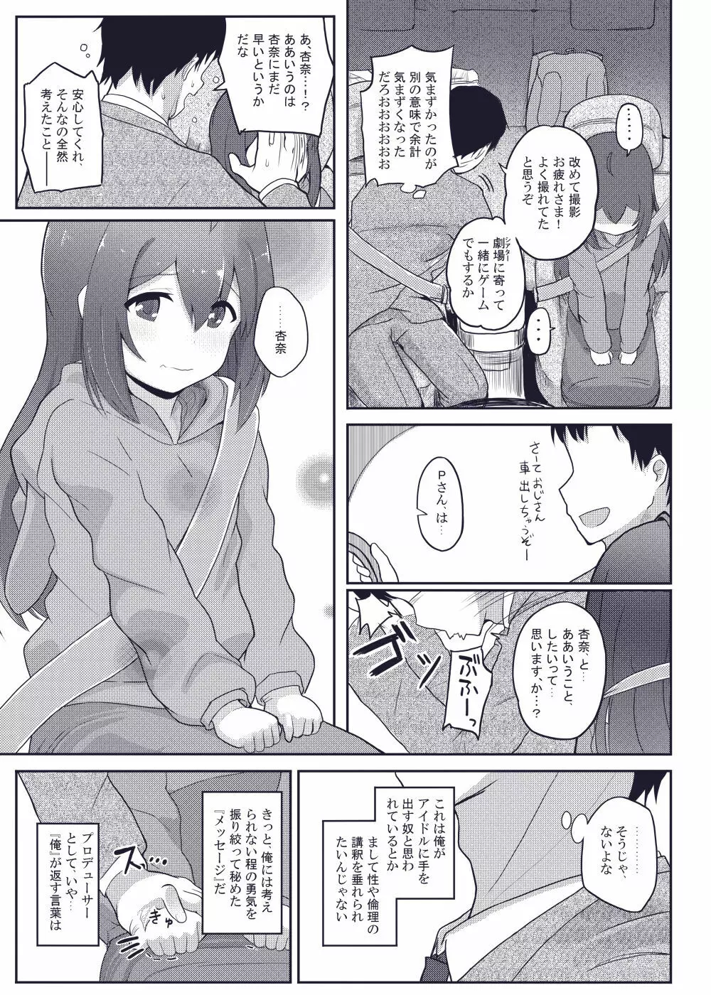 びびらびらぶらぶ Page.9