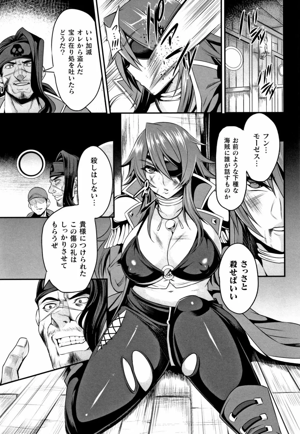 クッ殺イズム Page.128
