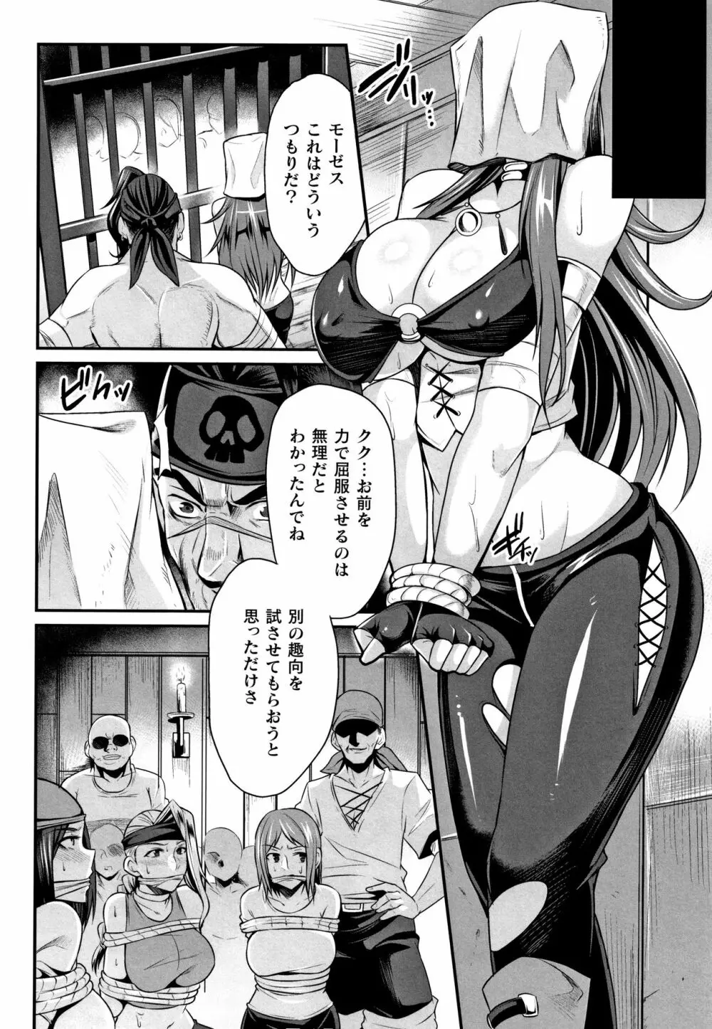クッ殺イズム Page.129