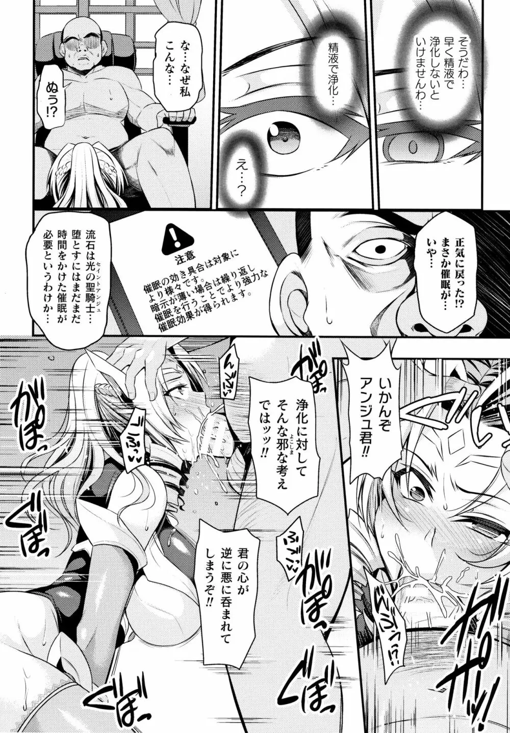 クッ殺イズム Page.13