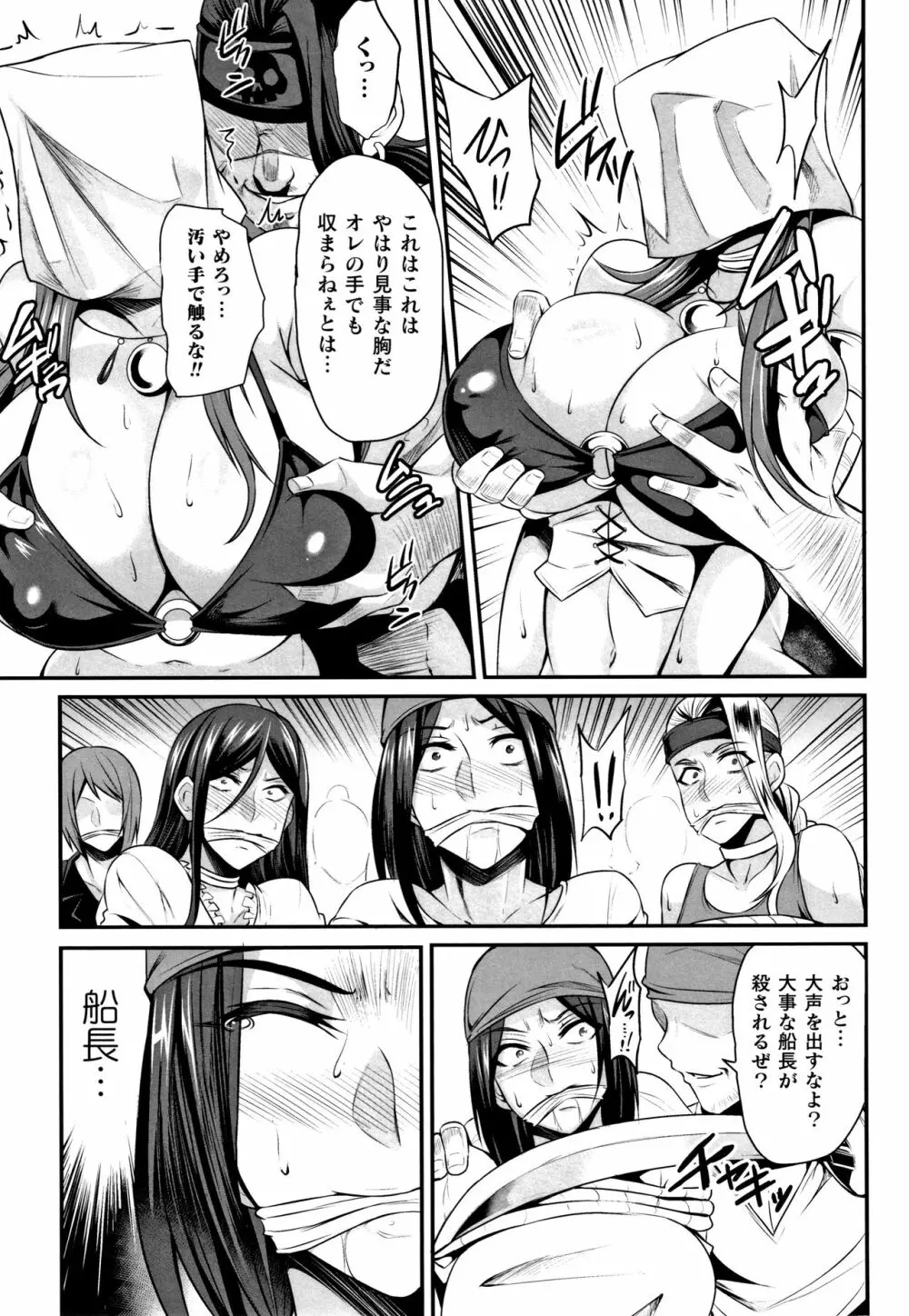 クッ殺イズム Page.130