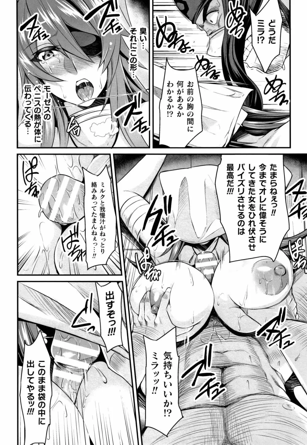 クッ殺イズム Page.136