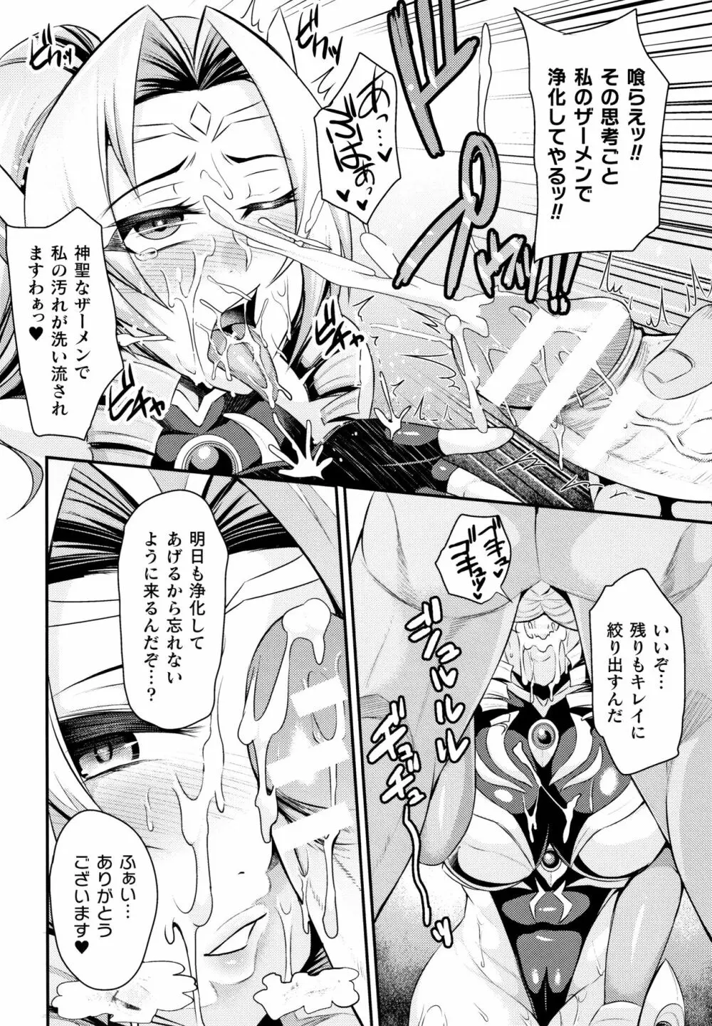 クッ殺イズム Page.14
