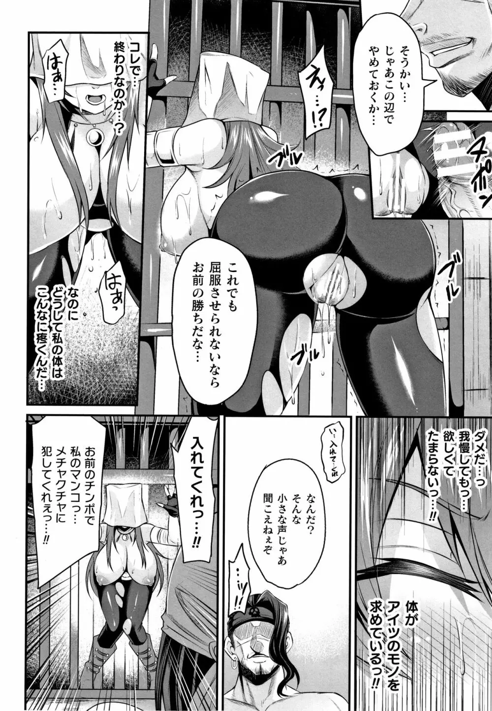クッ殺イズム Page.141