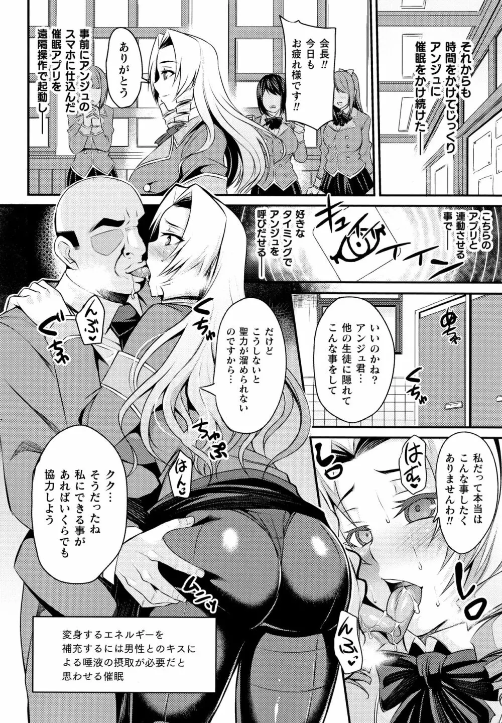 クッ殺イズム Page.15
