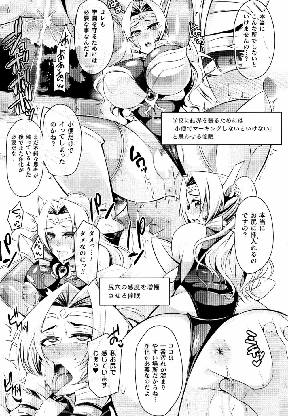 クッ殺イズム Page.16