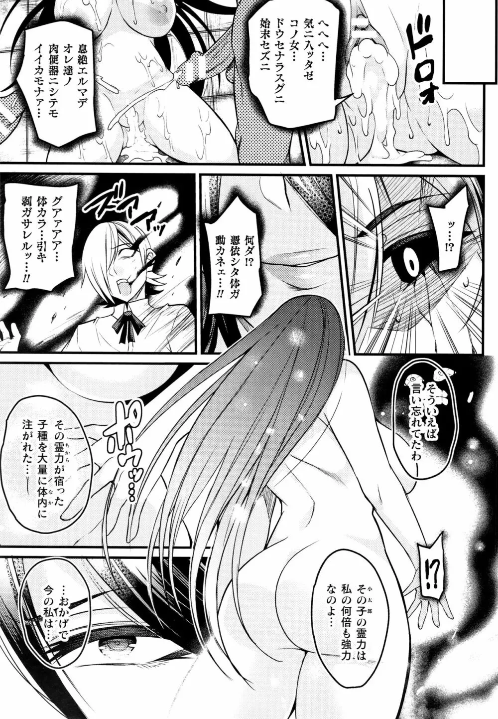 クッ殺イズム Page.166