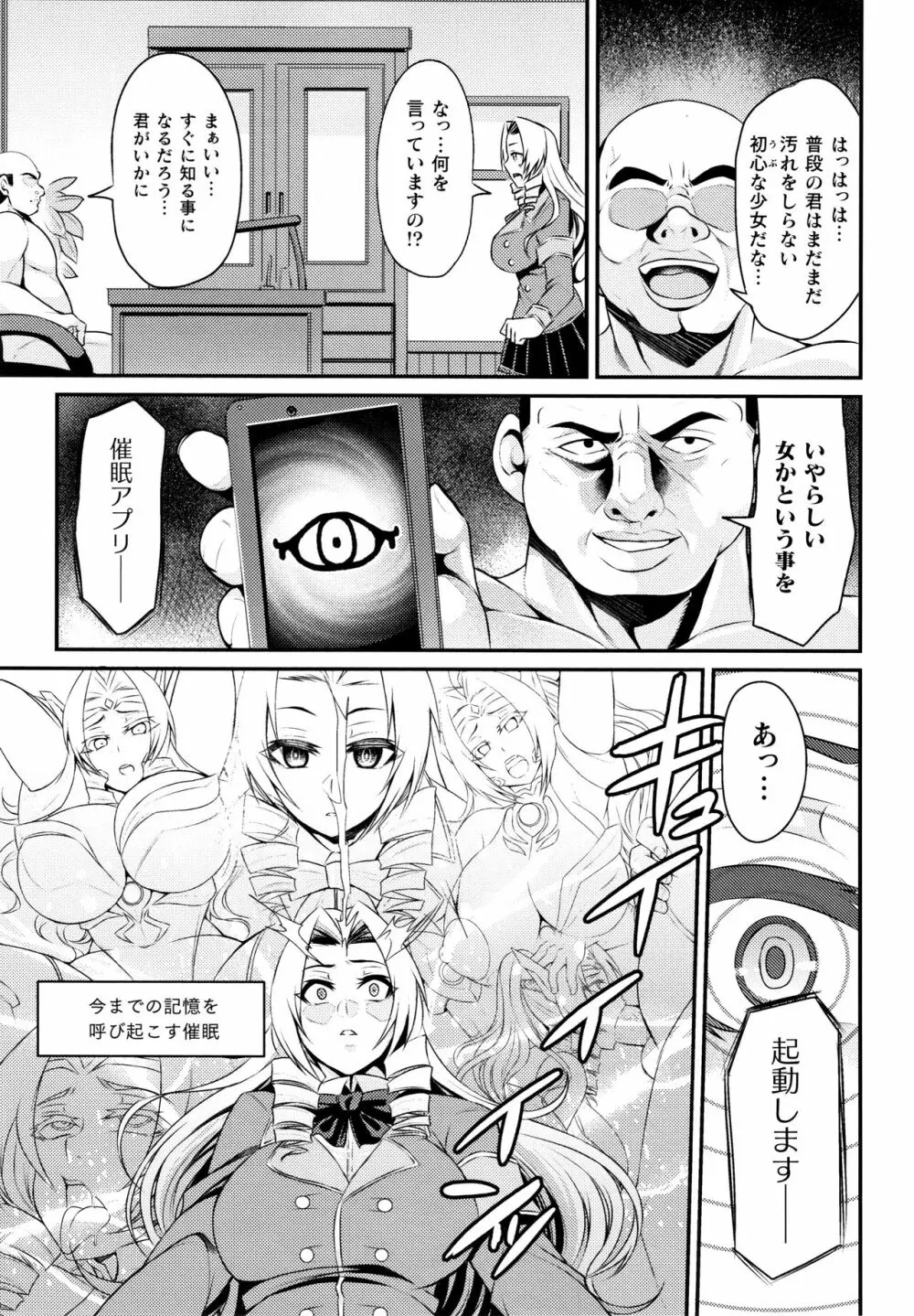 クッ殺イズム Page.18