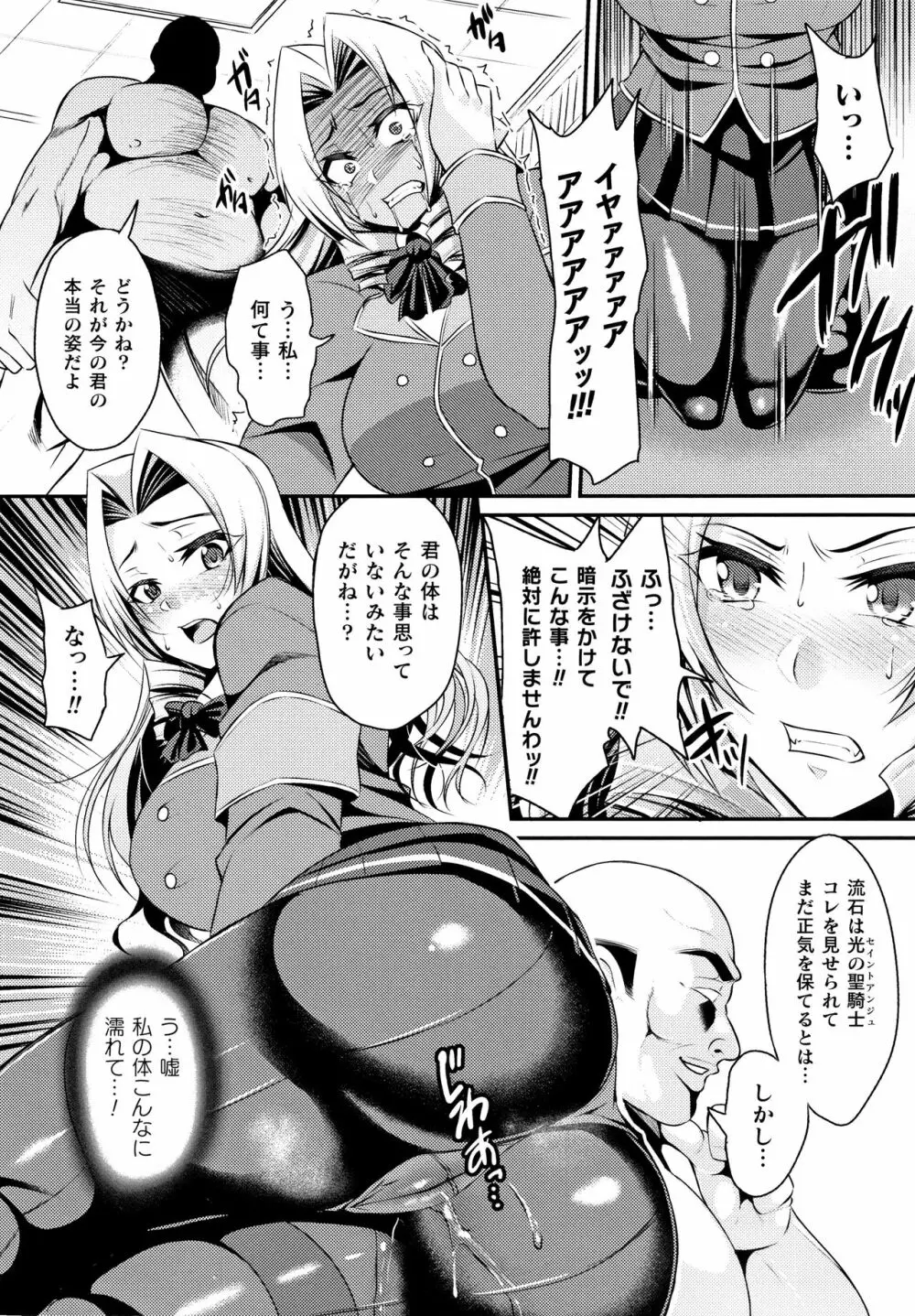 クッ殺イズム Page.19