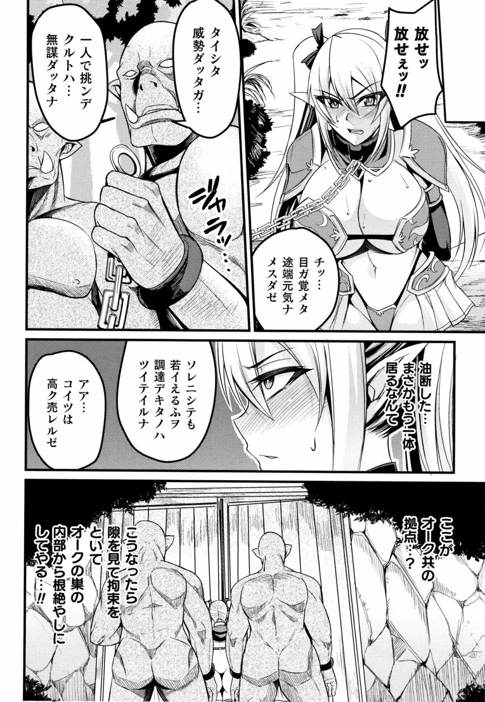 クッ殺イズム Page.47