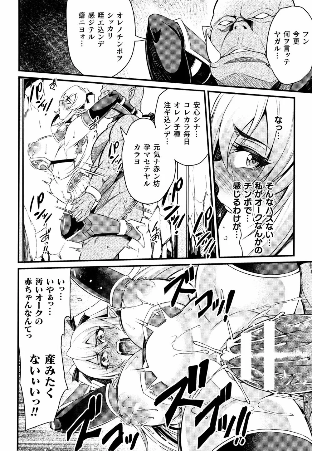 クッ殺イズム Page.59
