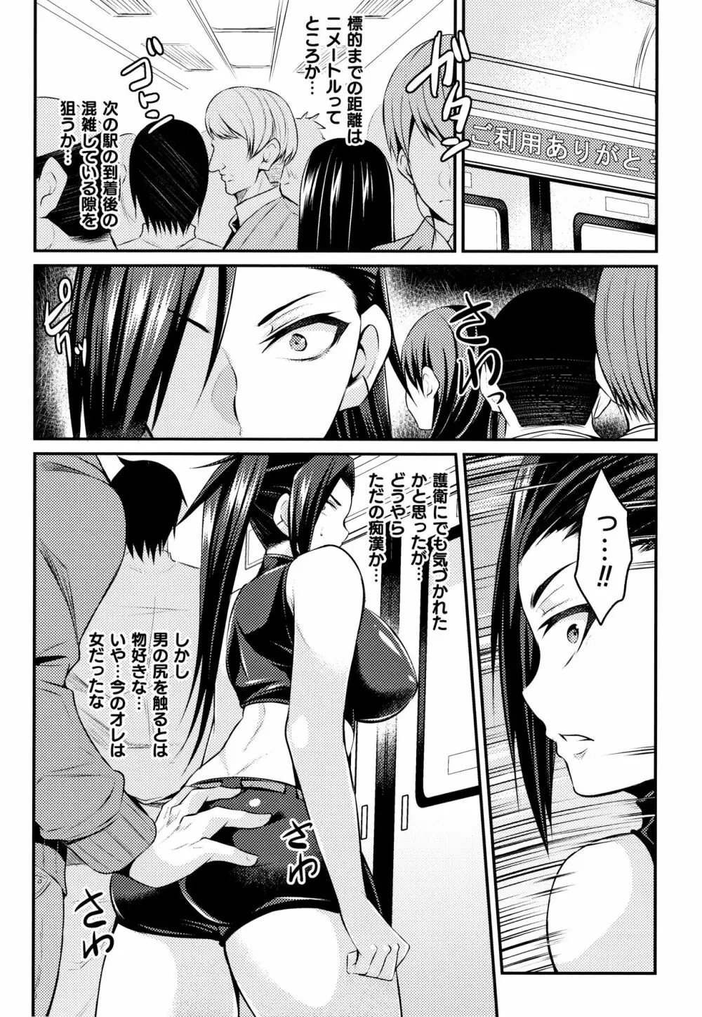 クッ殺イズム Page.67