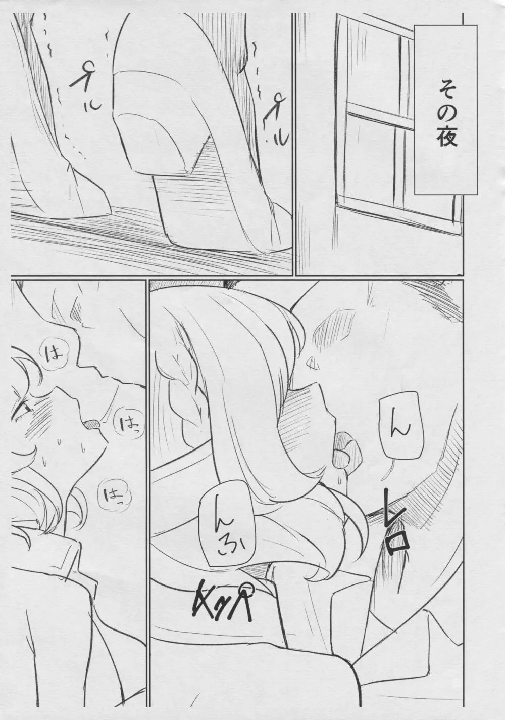 ころらどぼん Page.4