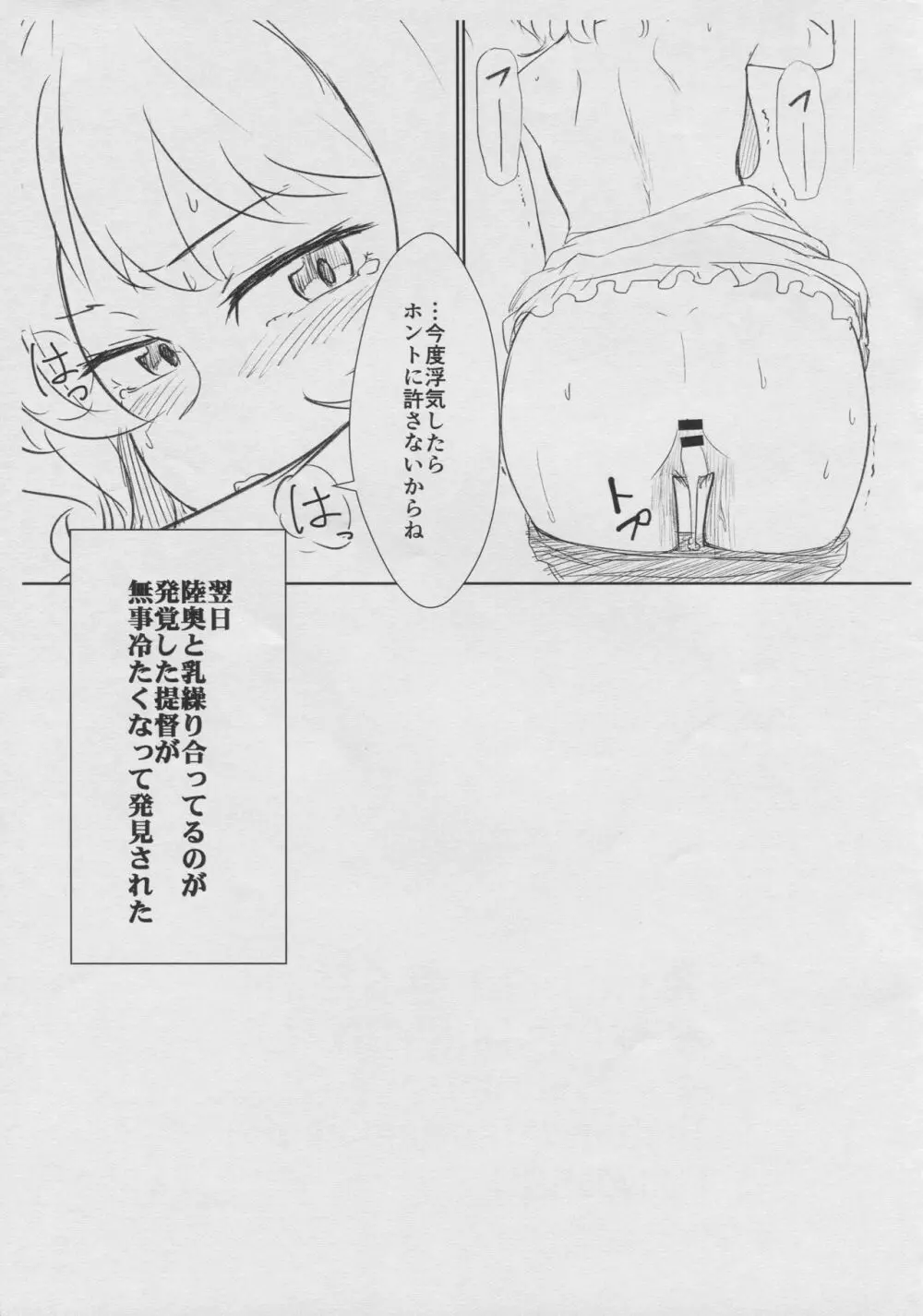 ころらどぼん Page.8