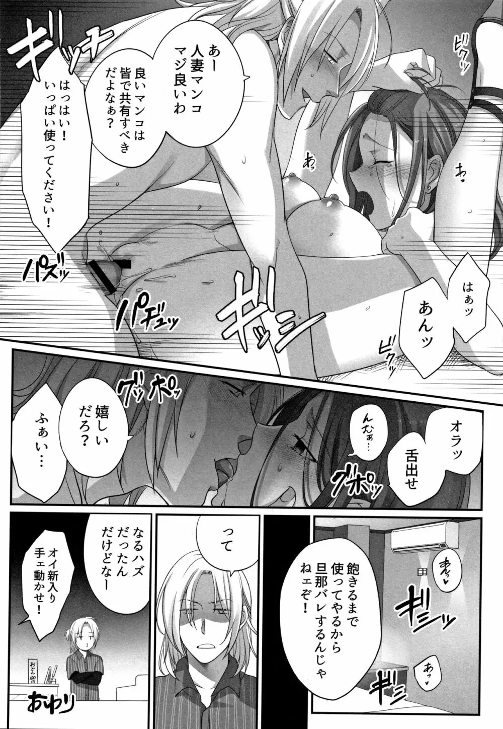 寝取りエステで、今夜、妻が…。 蜜欲編 + 4Pリーフレット Page.161