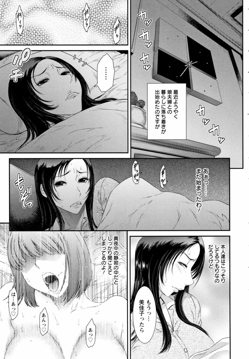 奪妻 肉欲狂いに堕ちて + イラストカード Page.10