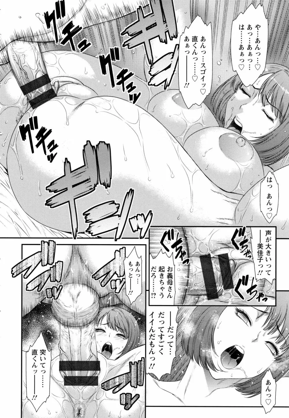 奪妻 肉欲狂いに堕ちて + イラストカード Page.11