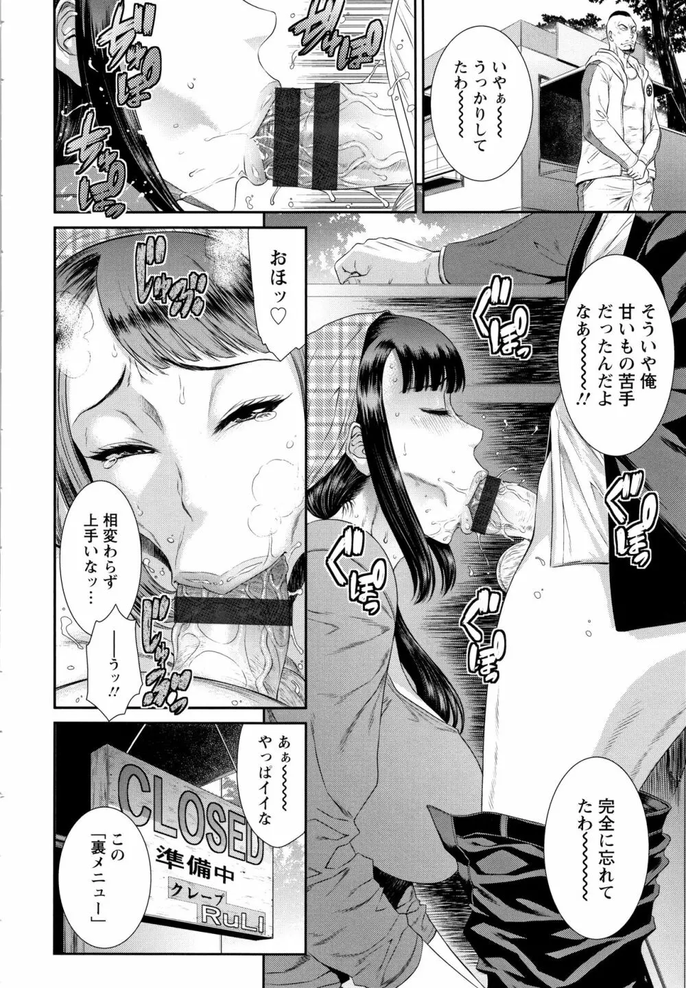 奪妻 肉欲狂いに堕ちて + イラストカード Page.121