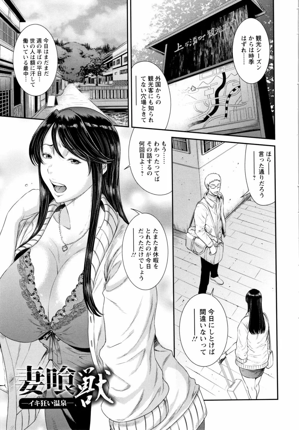 奪妻 肉欲狂いに堕ちて + イラストカード Page.162