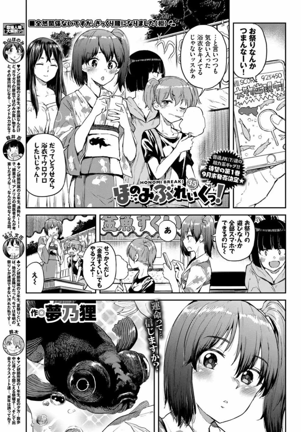 COMIC BAVEL 2019年10月号 Page.401