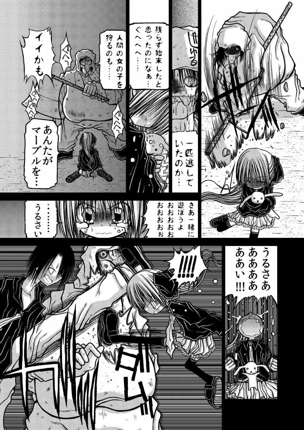 甘黒堂初期作品集+CG集 Page.38