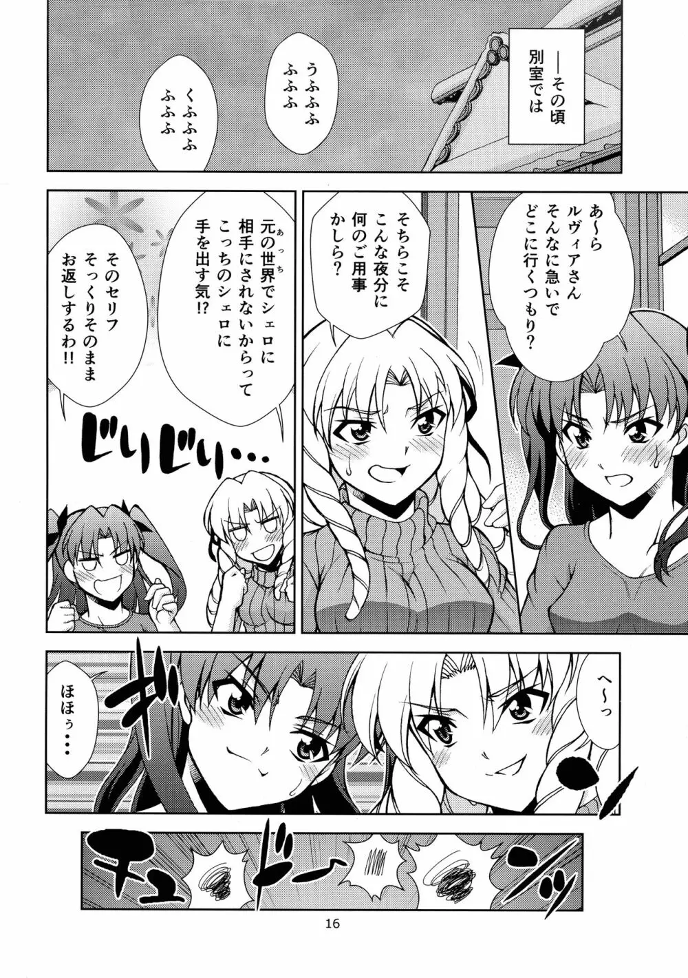 PRISMA☆CARNIVAL Page.15