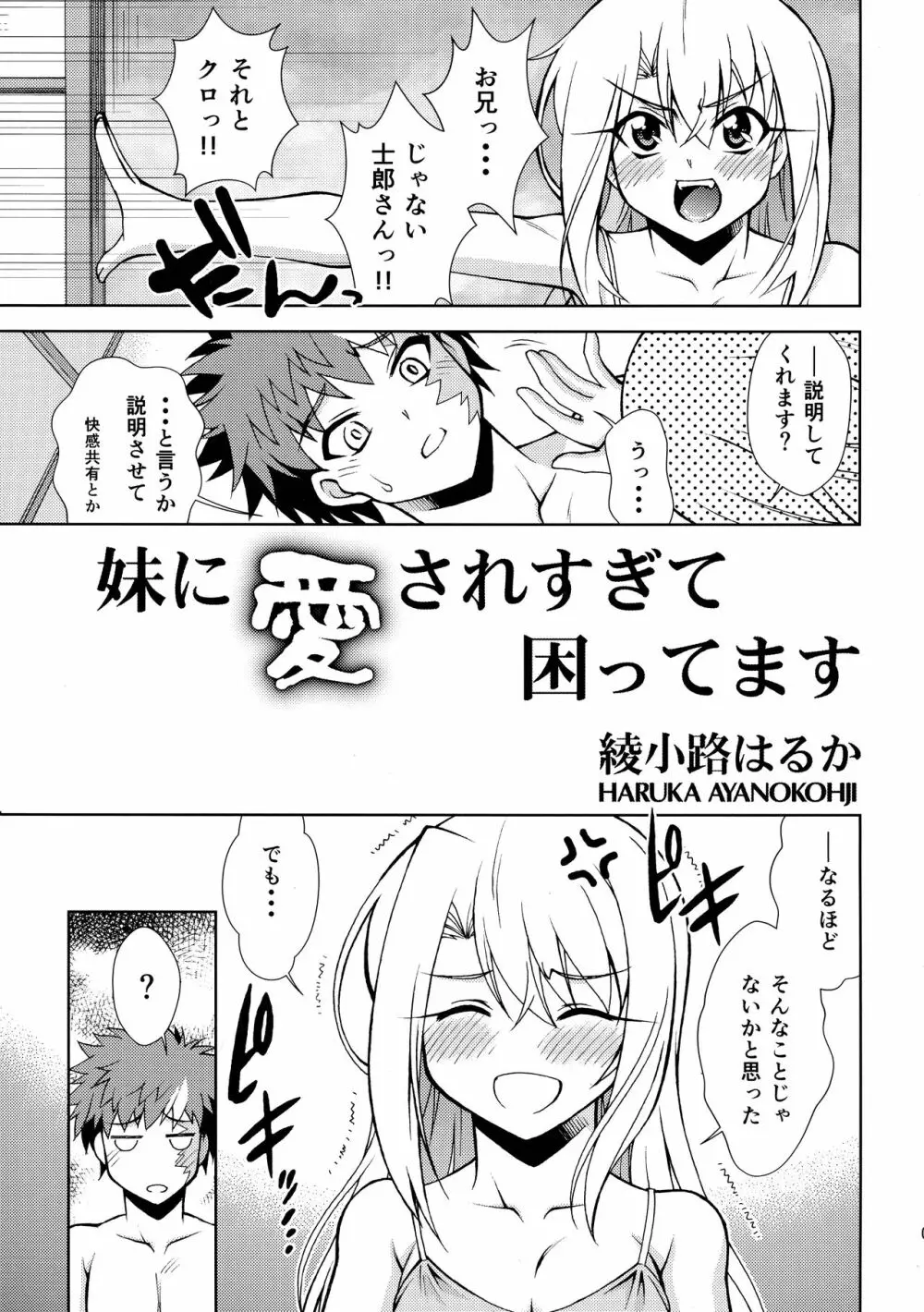 PRISMA☆CARNIVAL Page.6