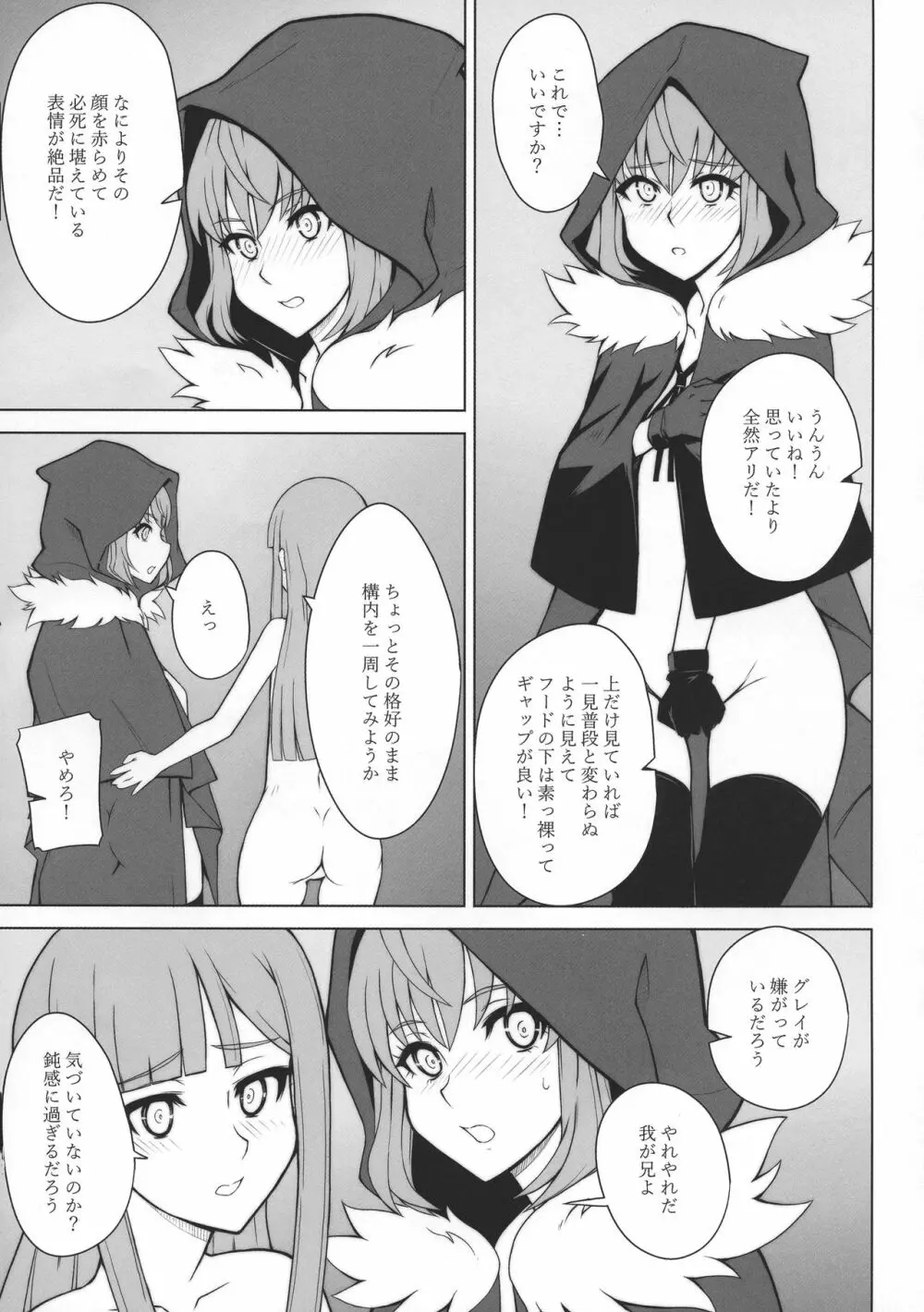 LADY REINES TIMES VOL.2 Page.10