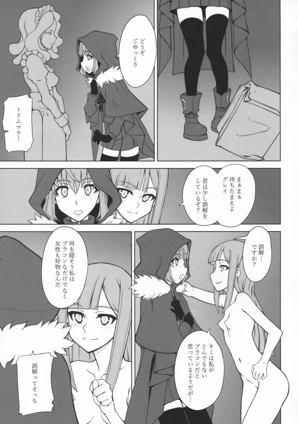 LADY REINES TIMES VOL.2 Page.4