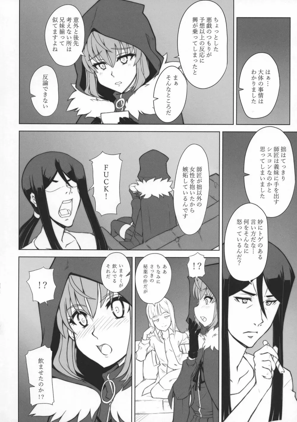 LADY REINES TIMES VOL.2 Page.5